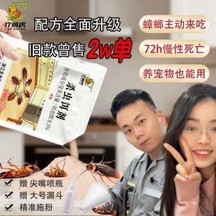 小明的蟑螂粉家庭版引诱型奶香蟑螂粉疗威虎家庭版蟑螂粉