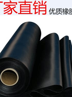耐油高度绝缘橡胶板