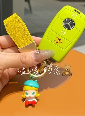 适用奔驰汽车钥匙套A200E300CLA180GLAC260A级C级E级可爱女个性