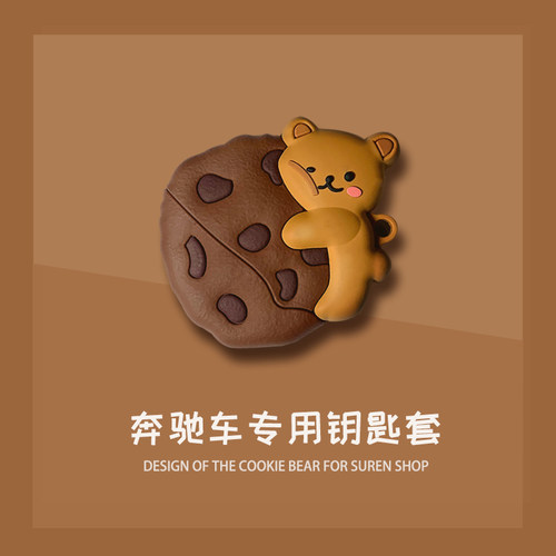 适用奔驰汽车钥匙套女a级C级E级