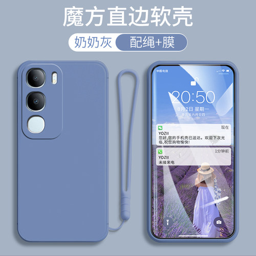 适用vivoY37t手机壳纯色简约软硅胶V2443A男女款个性防摔套全包边外壳