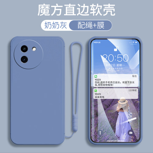 适用vivoY200t手机壳简约软硅胶V2353DA网红防摔纯色男女款个性全包边