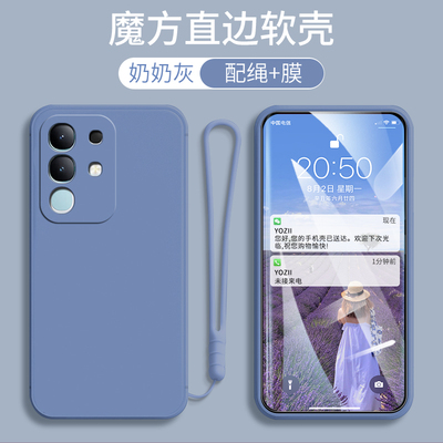 适用vivoY300t手机壳软硅胶纯色简约V2445EA男女款个性防摔全包边外壳