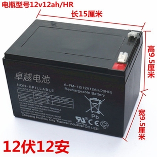 12v12户外音响UPS照明12伏童车打药机蓄电瓶 电动喷雾器电瓶12v8