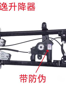 适用朗逸新朗逸朗行08-17年朗逸电动升降器摇窗机玻璃摇窗机
