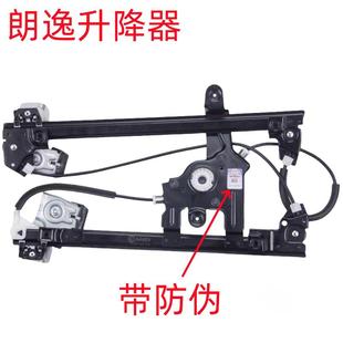 适用朗逸新朗逸朗行08-17年朗逸电动升降器摇窗机玻璃摇窗机