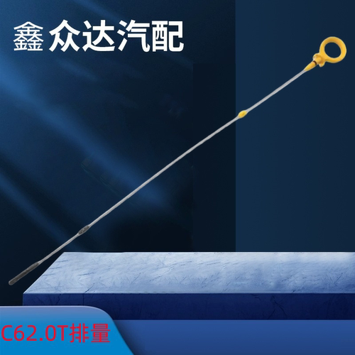 适用奥迪06-11年A6LC6机油尺发动机机油标尺2.0T 2.4