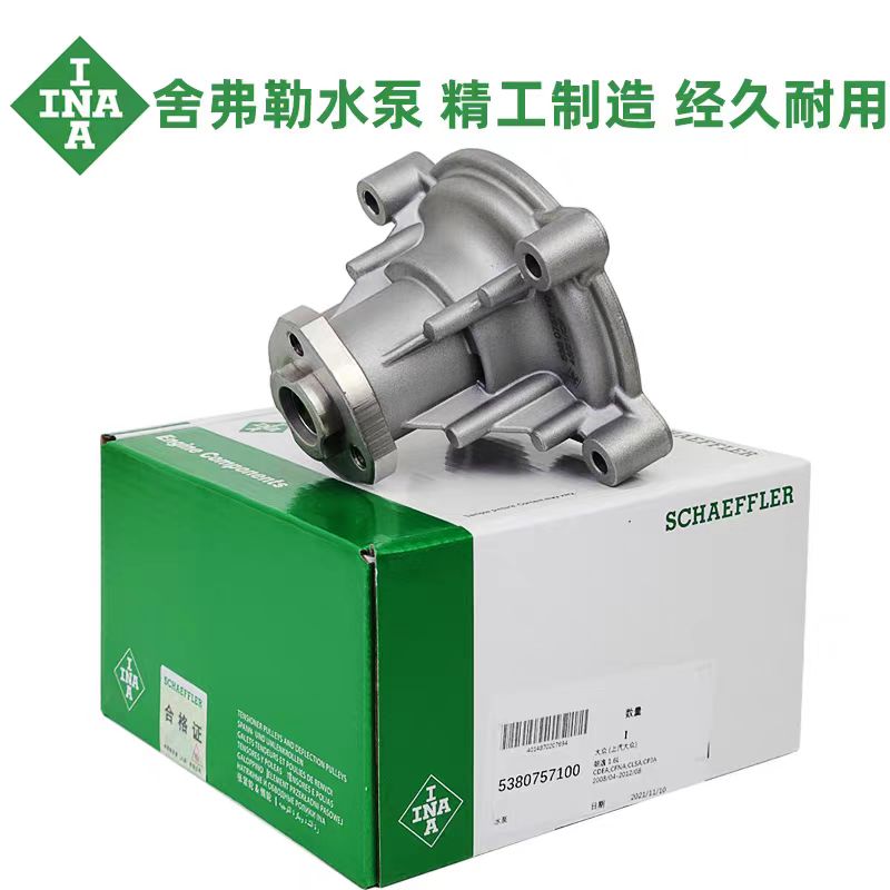 适用朗逸波罗明锐晶锐宝来速腾途安EA111发动机水泵总成冷却水泵