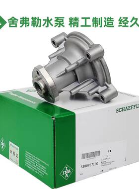 适用朗逸波罗明锐晶锐宝来速腾途安EA111发动机水泵总成冷却水泵