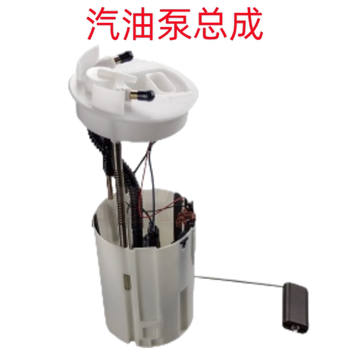 适用桑塔纳3000志俊2000超人桑塔纳06款汽油泵总成燃油泵总成