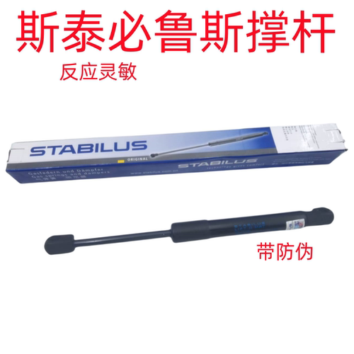 适用帕萨特B5帕萨特领驭新领驭宝来机盖撑杆后备箱撑杆液压撑杆