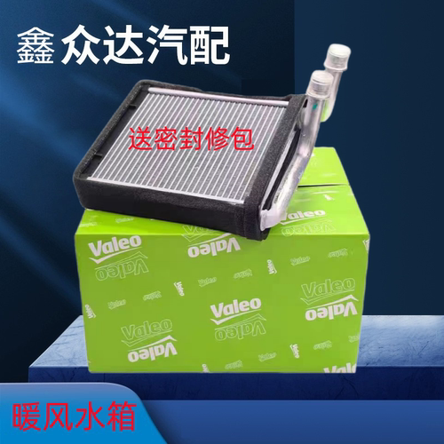 适用迈腾07-15年迈腾10-12年CC暖风水箱蒸发箱小水箱暖风小水箱