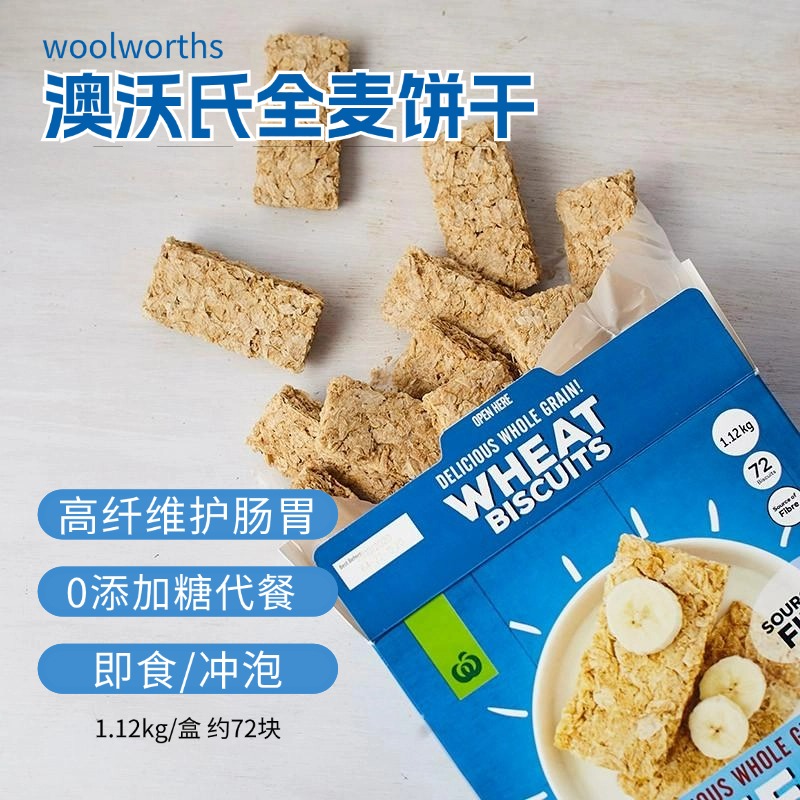 澳洲Woolworths麦片澳沃氏燕麦片低脂即食免煮冲泡1.12kg无蔗糖