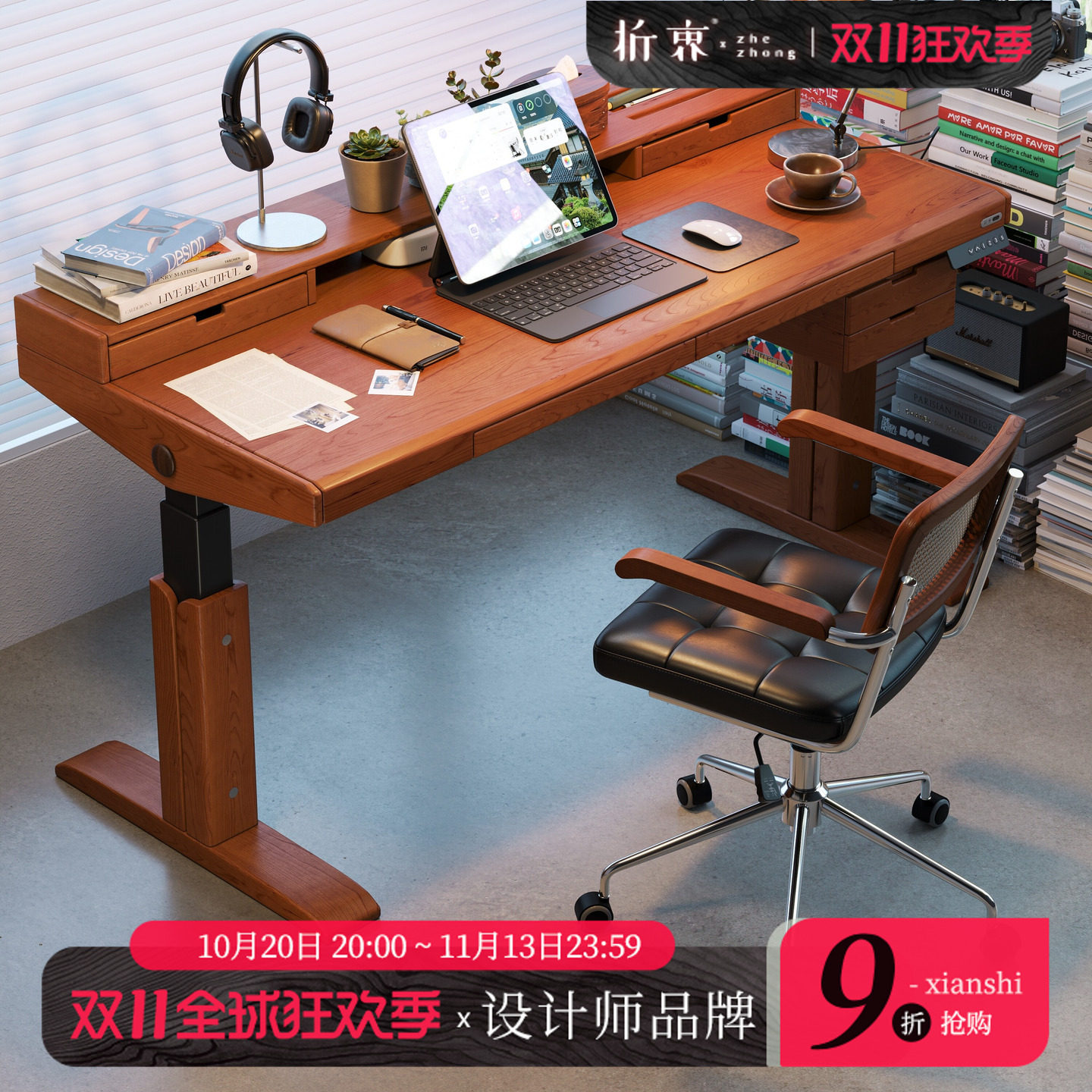 中古风电动升降实木书桌家用电脑桌工作台北欧复古学习桌子长方形