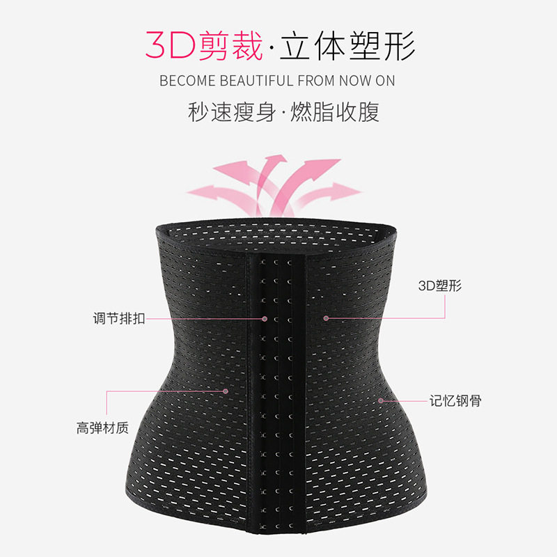 束缚薄款腰封收腹带