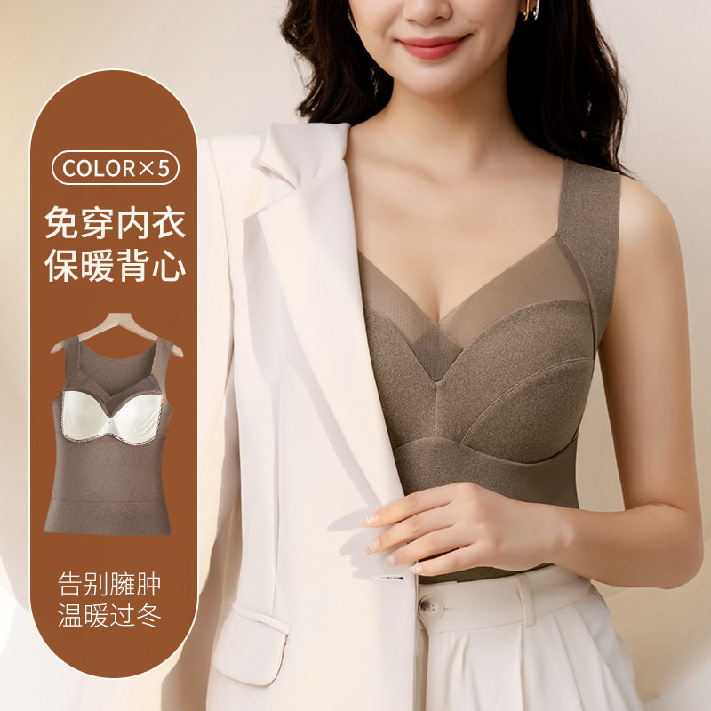 가슴 패드가 달린 가을 겨울 메쉬 조끼 여성용 독일 벨벳 조끼 심리스 섹시 벨벳 두꺼운 따뜻한 탑 고정 컵 바닥 셔츠