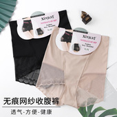 三角裤 女透气大码 女56051 塑身提臀美体内裤 鑫佳高腰冰丝收腹女裤