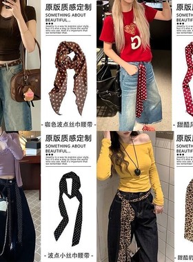 复古棕色波点丝巾女系脖薄款长条围巾飘带高级感裤子腰间配饰腰带