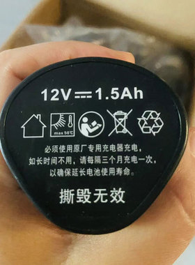 平安大通空心钻管道疏通器专用电池12伏16.8伏25V充电器