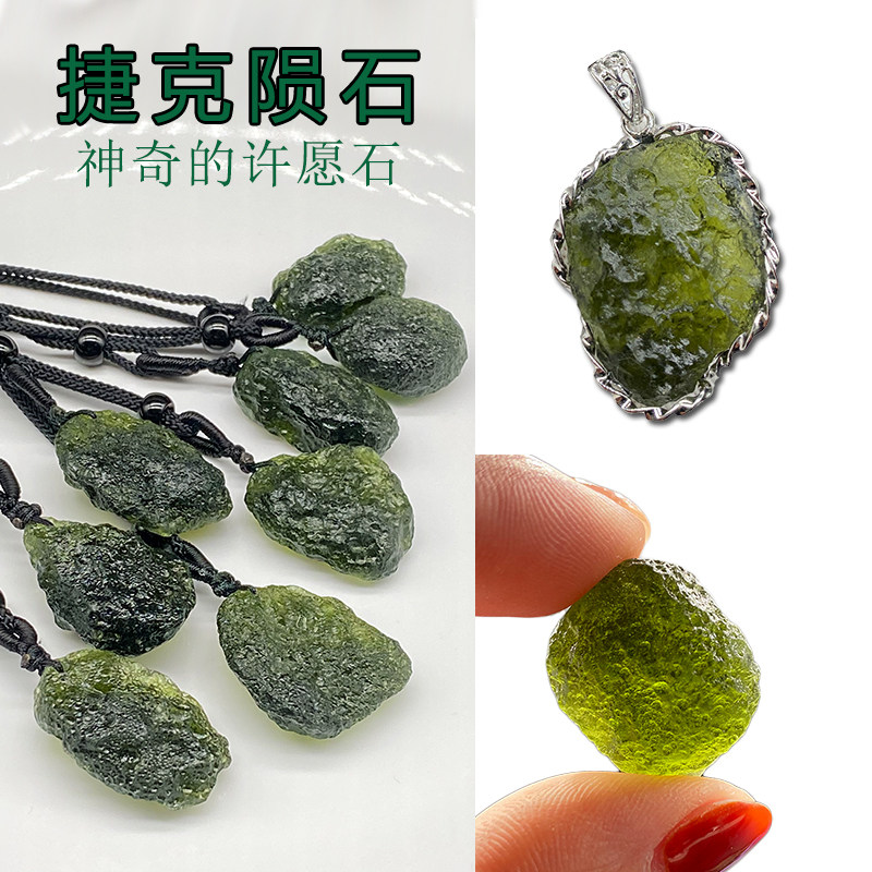 捷克玻璃陨石天然绿捷克原石男女颈饰
