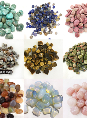 天然滚石碎石水晶扩香石鱼缸装饰