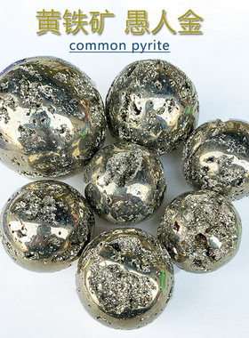 天然秘鲁黄铁矿球愚人金原石摆件把玩正方体矿标奇石pyrite矿物晶