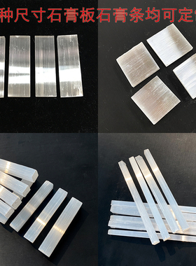 多宝灵石石膏天然长条摆件水晶