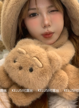 可露丝KELUSI原创设计-秋冬围巾小熊卡通围脖女冬季可爱骑行保暖