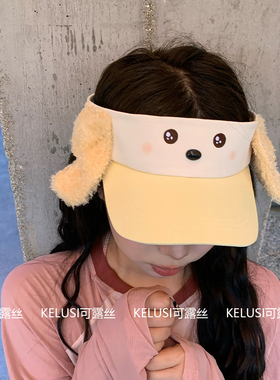 KELUSI可露丝设计师款小黄狗空顶