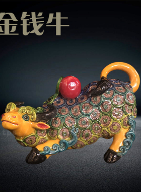 交趾陶陶瓷金钱牛生肖摆件