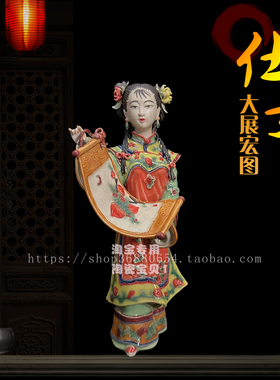 创意摆件石湾公仔人物古典仕女