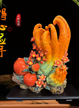 家居创意福寿双全佛手陶瓷摆件