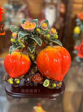 工艺品送礼水果家居装饰陶瓷摆件