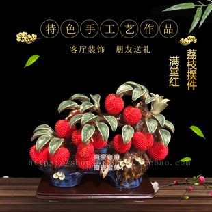 石湾公仔陶瓷荔枝摆件玄关客厅电视柜满堂红乔迁开业商务送礼礼品
