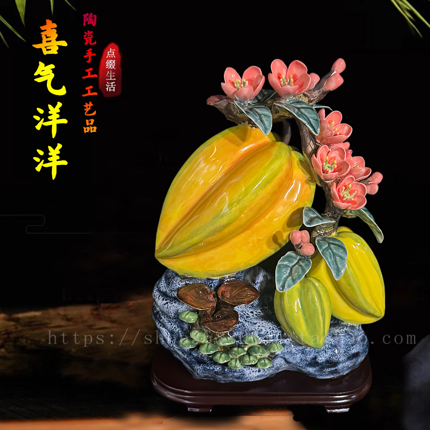 陶瓷杨桃摆件家居客厅玄关电视柜酒柜装饰品日常乔迁送礼工艺品