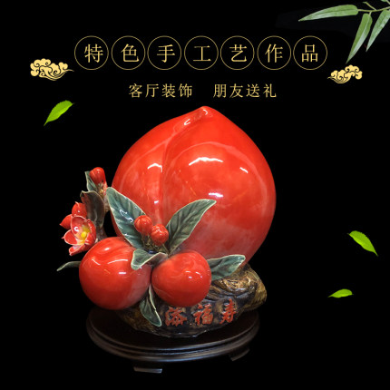寿桃陶瓷摆件客厅玄关电视柜饰品仙桃生日送长辈乔迁礼品石湾公仔