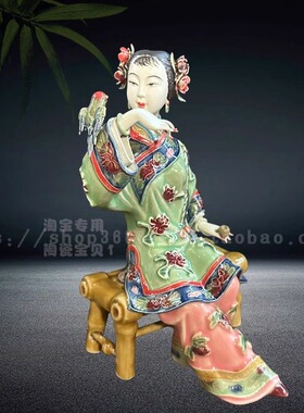 石湾公仔古代陶瓷仕女摆件创意家居客厅电视柜酒柜饰品小鸟伊人