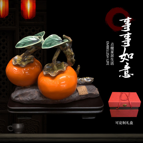 陶瓷摆件新中式事事如意柿子手工