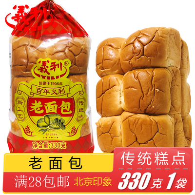 百年义利北京老面包麦香味