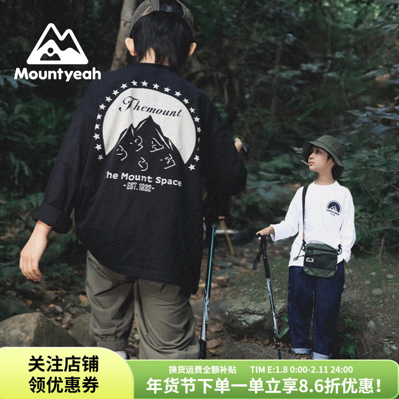 山野有趣 男童长袖t恤2026春新款百搭儿童棉透气上衣中大童打底衫,童装/婴儿装/亲子装,T恤,淘宝优惠券,粉丝福利购,淘宝优惠卷