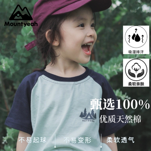 女童山系户外圆领插肩袖纯棉短袖