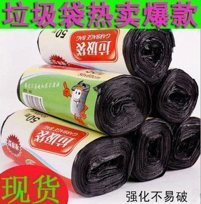 大中小号垃圾袋 好婆媳点断式一次性黑色塑料 垃圾袋 热销商品在类目 家庭/个人清洁工具, 家务/地板清洁用具, 垃圾袋中 - 来自Buy2taobao.com提供专业的淘宝代购服务