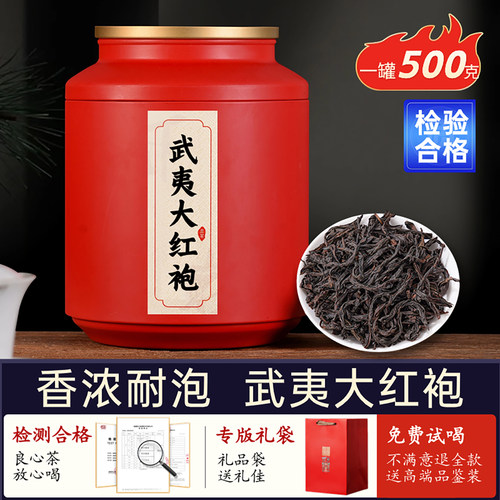 大红袍茶叶春茶新茶武夷岩茶礼盒