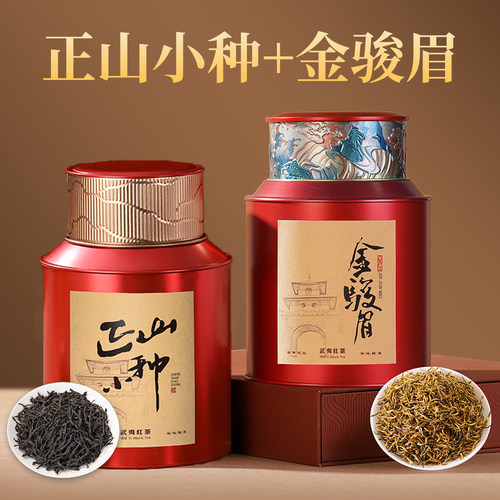 武夷红茶经典组合正山小种金骏眉