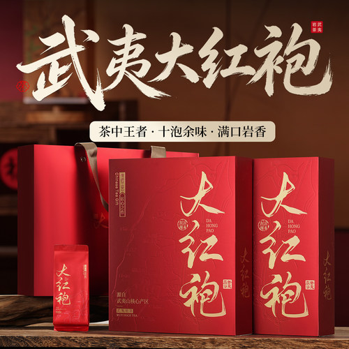 武夷大红袍正宗特级岩茶浓香500g