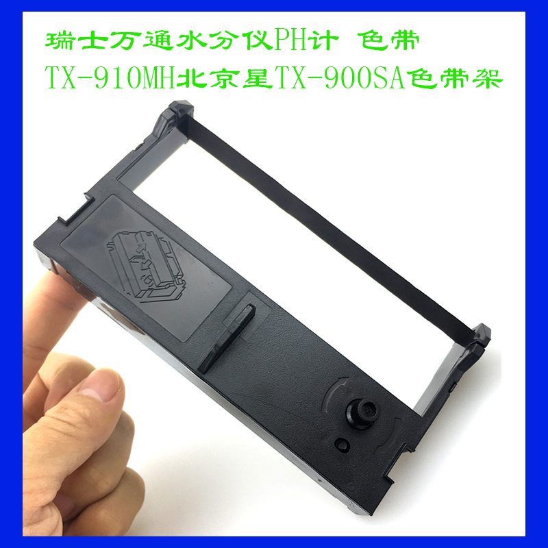 大正适用芯烨XP76IIH佳博GP-76457635中崎AB300K ERC39 76mm色带