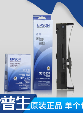 爱普生S010085/S015337 适用LQ-590K  LQ-590KII LQ-595KII色带架