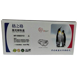 格之格2325粉盒大容量 适用 兄弟dcp7080d 7180dn mfc7380 7480d