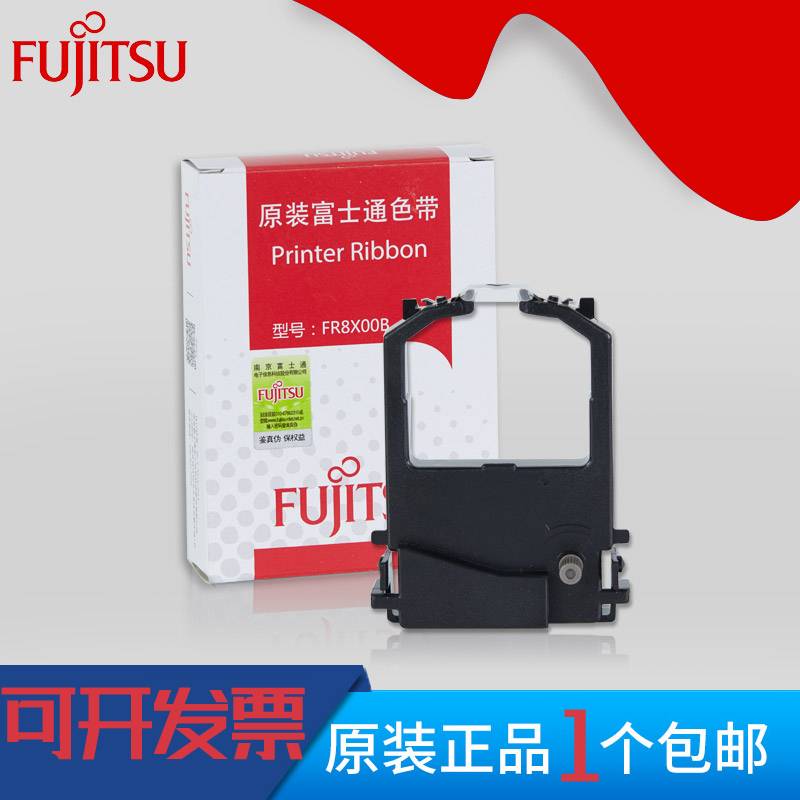 原装富士通DPK9500GA色带架FR8X00B/8200E/8510E/8500EII色带盒芯