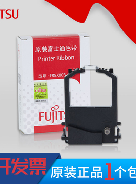 原装富士通DPK9500GA色带架FR8X00B/8200E/8510E/8500EII色带盒芯